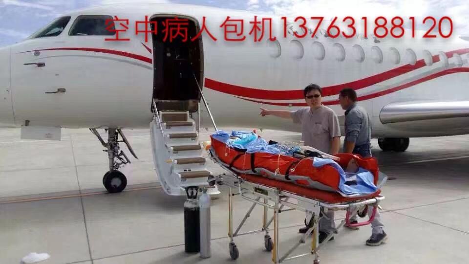 丹凤县跨国医疗包机、航空担架